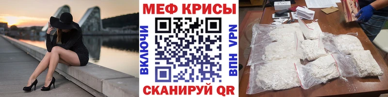 Мефедрон mephedrone  Покровск 