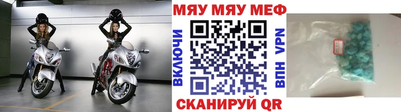 Меф  Покровск
