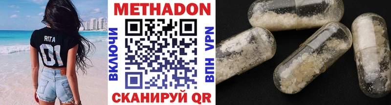 Метадон кристалл  Покровск 